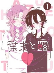 漫画墨色江湖封面